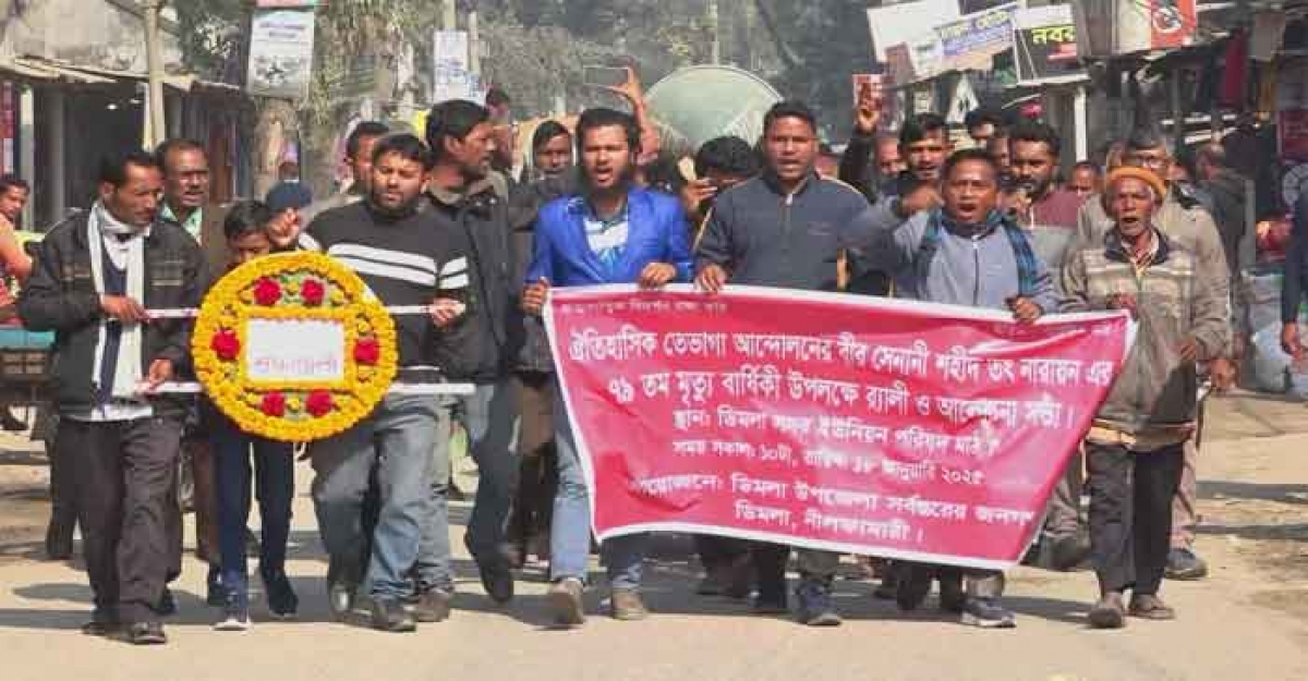 ডিমলায় তেভাগা আন্দোলনের শহীদের স্মৃতি পুত্নত্বাতিক নিদর্শন রক্ষার দাবীতে বিক্ষোভ
