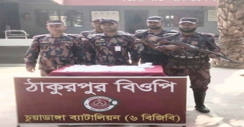  চুয়াডাঙ্গা সীমান্তে ৩৪ লক্ষ টাকা মূল্যের ১৫ কেজি রুপা উদ্ধার