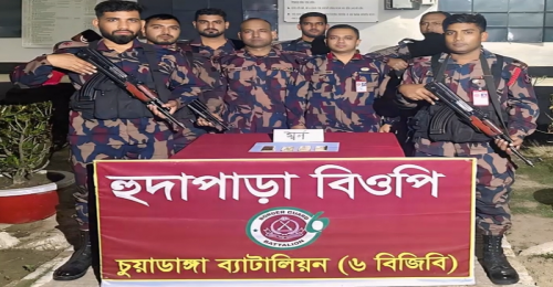 চুয়াডাঙ্গায় বিজিবির অভিযানে পৌনে ৩ কোটি টাকা মূল্যের ৪টি স্বর্ণের বার উদ্ধার 