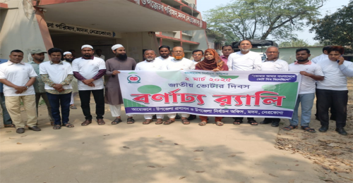 মদনে ৭ম জাতীয় ভোটার দিবস পালিত 
