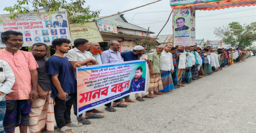 মদনে নিখোঁজ ইয়াসিনের সন্ধান চেয়ে মানববন্ধন
