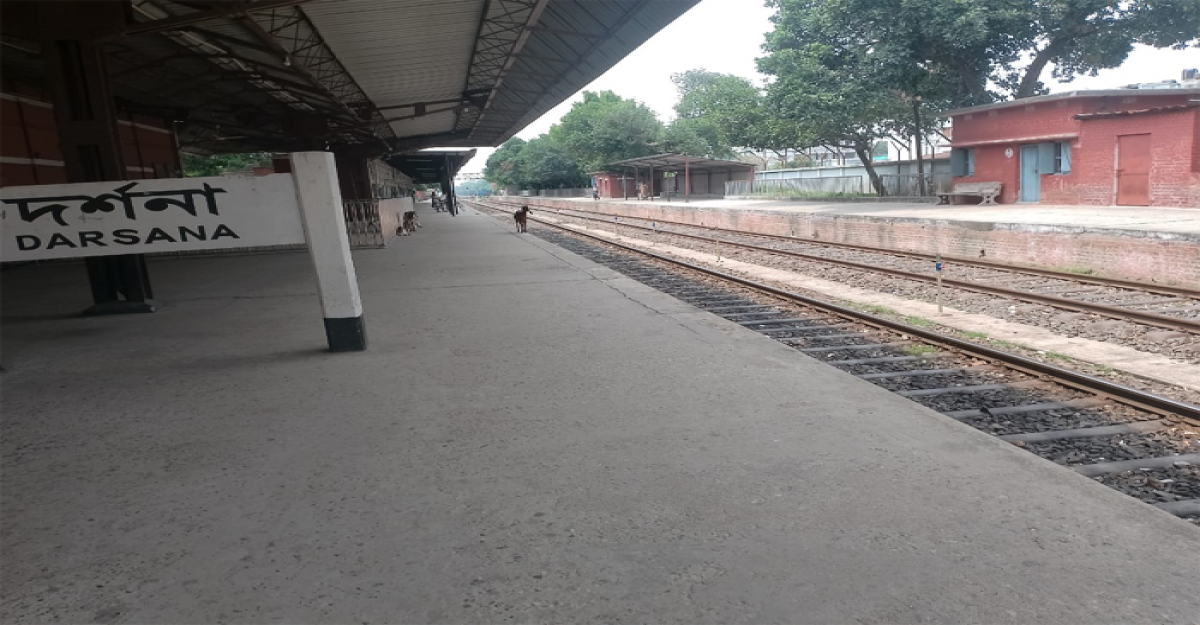 চুয়াডাঙ্গার দর্শনা আন্তর্জাতিক রেলবন্দর ৯ দিনের লম্বা ছুটিতে