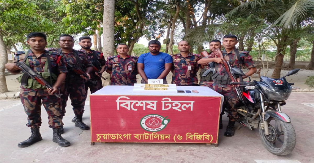 চুয়াডাঙ্গায় বিজিবির অভিযানে বিপুল পরিমাণ স্বর্ণ উদ্ধার আটক-১
