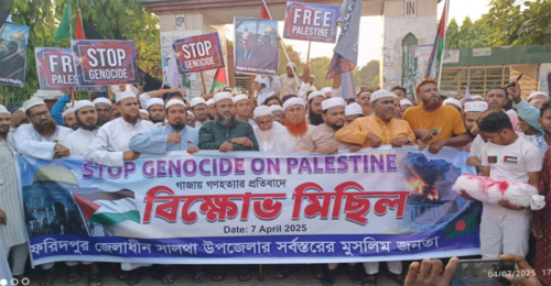 ফিলিস্তিনের উপর ইসরাইলের বর্বর গণহত্যার প্রতিবাদে সালথায় বিক্ষোভ মিছিল