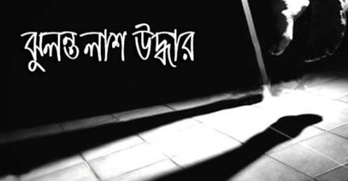 সালথায় যুবকের ঝুলন্ত মরদেহ উদ্ধার
