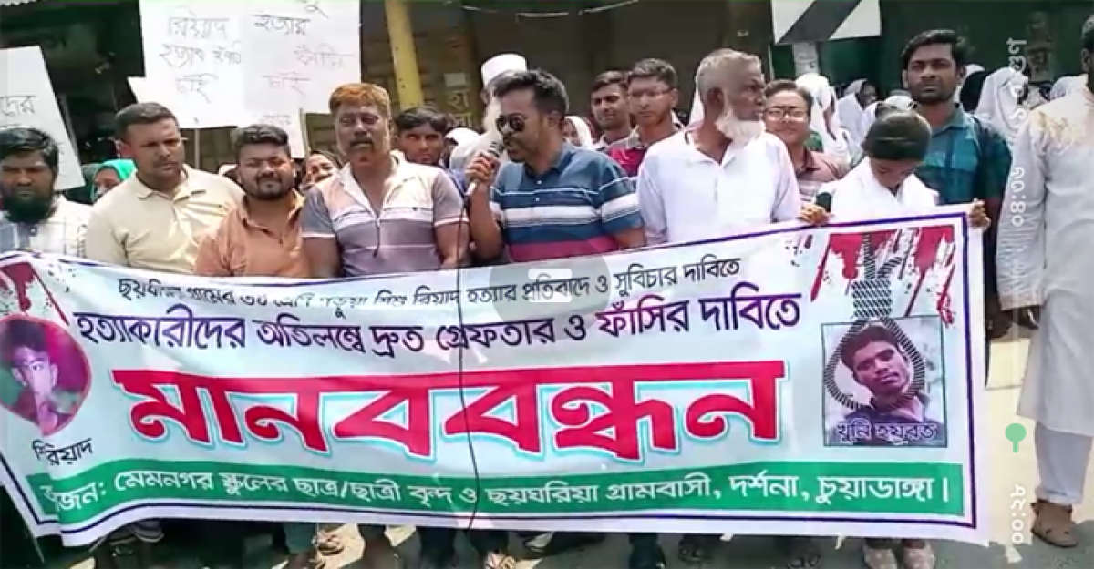 দামুড়হুদায় স্কুলছাত্র হত্যায় আসামিদের ফাঁসির দাবিতে শিক্ষক-শিক্ষার্থীদের মানববন্ধন