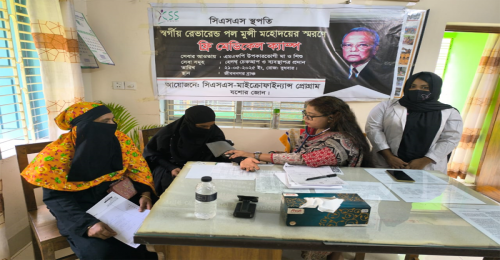 জীবননগরে সিএসএস স্থপতি রেভারেন্ড পল মুন্সীর স্মরণে ফ্রি মেডিকেল ক্যাম্প 