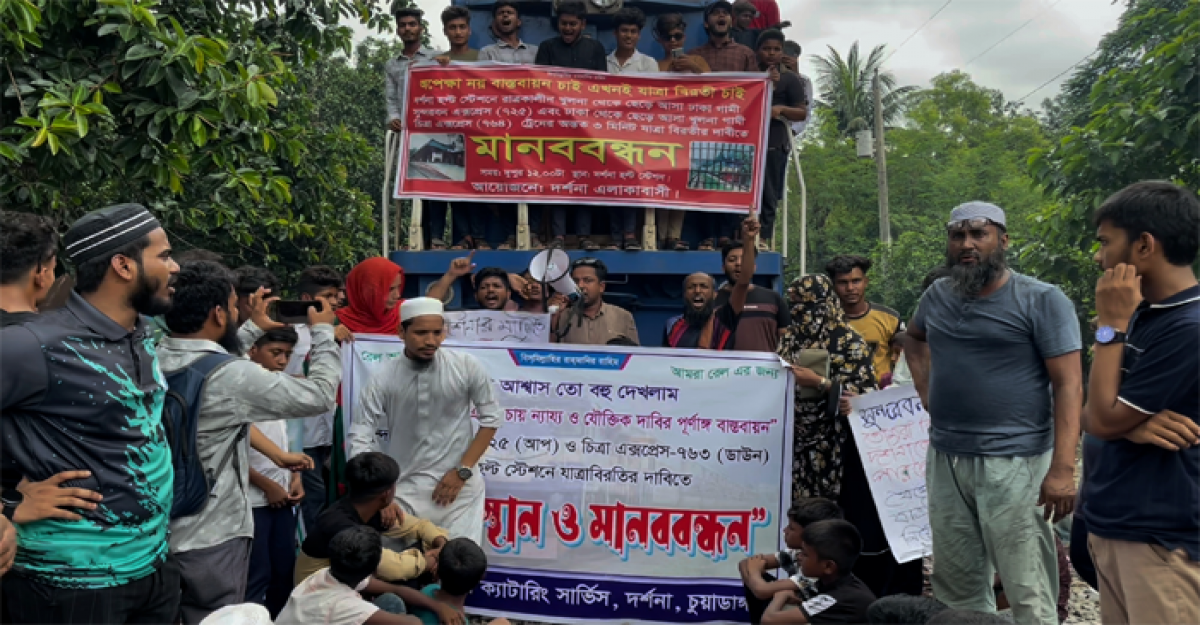 চুয়াডাঙ্গা দর্শনায় ট্রেন স্টপেজের দাবিতে ট্রেন থামিয়ে অবরোধ