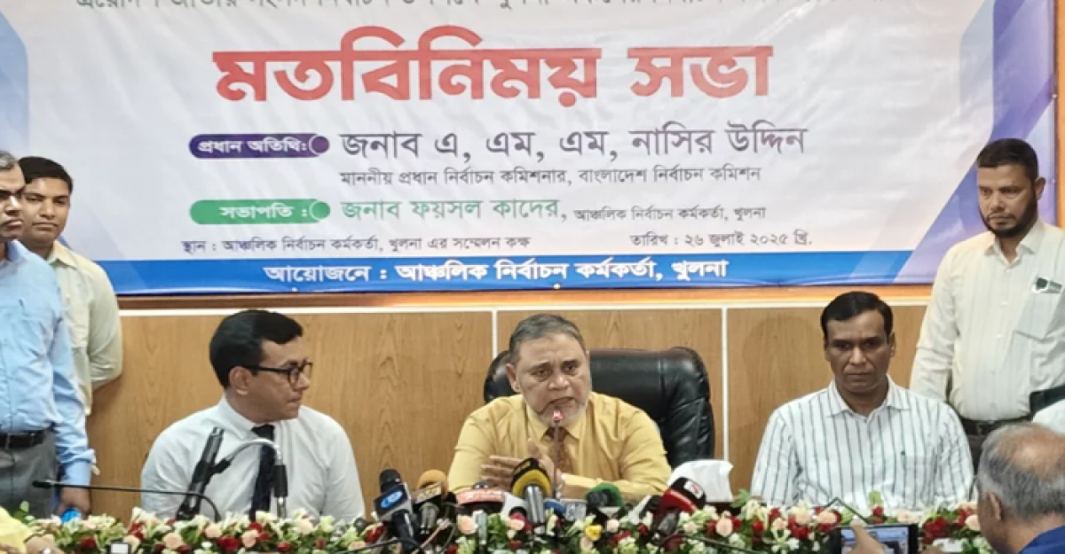 আগামী নির্বাচনে অস্ত্রের চেয়েও ভয়াবহ হুমকি এআই: সিইসি