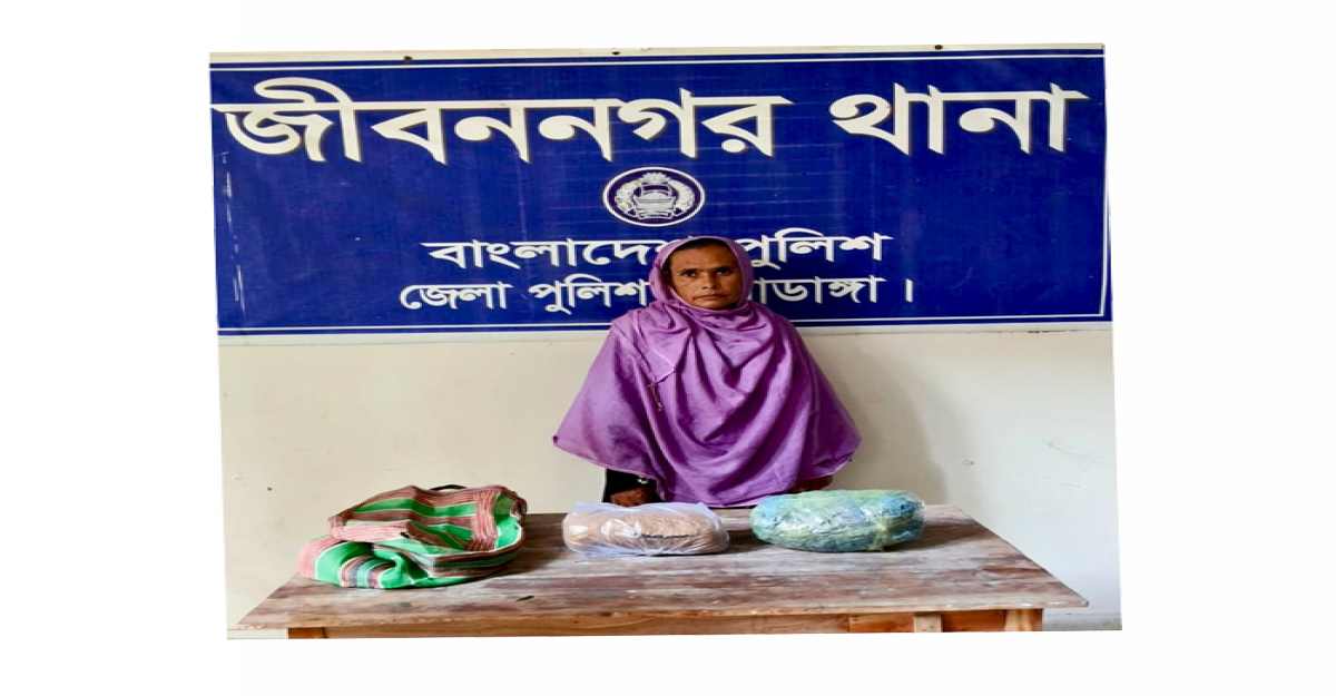চুয়াডাঙ্গায় দু'কেজি গাঁজাসহ মাদক কারবারি গ্রেফতার