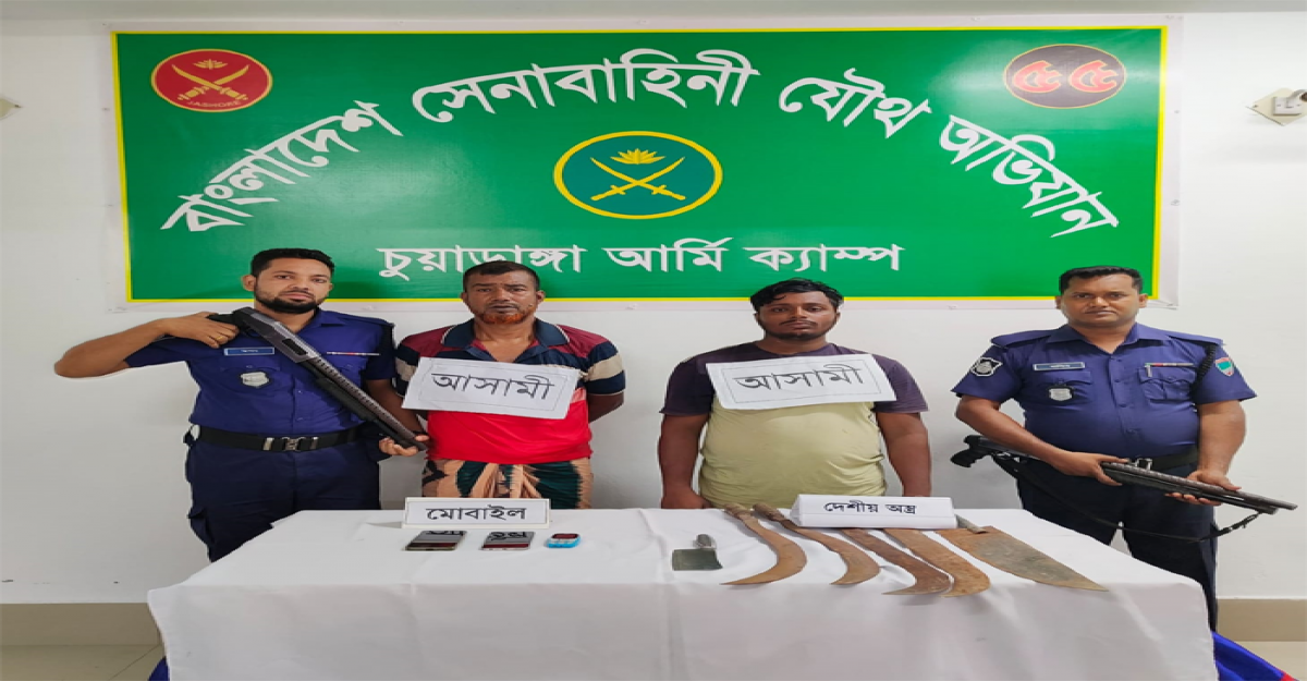 চুয়াডাঙ্গায় সেনাবাহিনীর অভিযানে দেশীয় অস্ত্রসহ দুই চাঁদাবাজ আটক