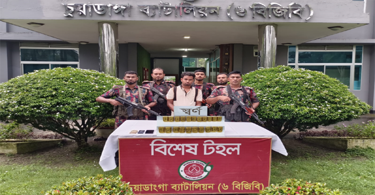 চুয়াডাঙ্গায় ২১টি স্বর্ণের বারসহ পাচারকারী আটক
