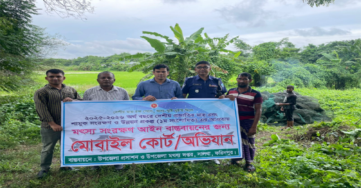 সালথায় চায়না দুয়ারী জাল জব্দ করে বিনষ্ট করলো প্রশাসন 