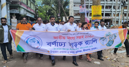 জীবননগরে জাতীয় মৎস্য সপ্তাহের উদ্বোধন