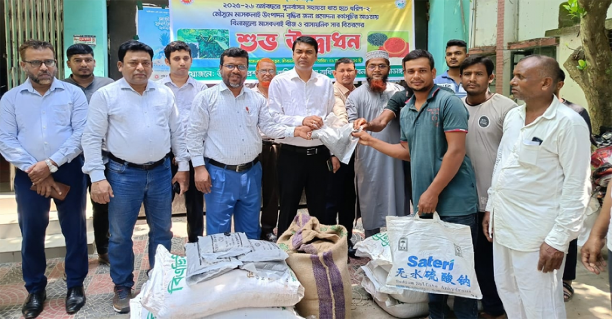 জীবননগরে চাষিদের মাঝে বিনামূল্যে বীজ ও রাসায়নিক সার বিতরণ