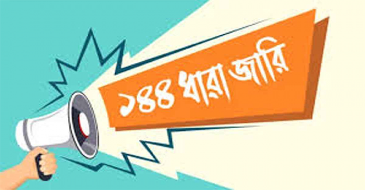 হাটহাজারীতে দুই পক্ষের উত্তেজনায় ১৪৪ ধারা জারি