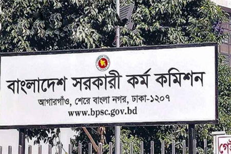 ৪৮তম বিশেষ বিসিএসের চূড়ান্ত ফল প্রকাশ