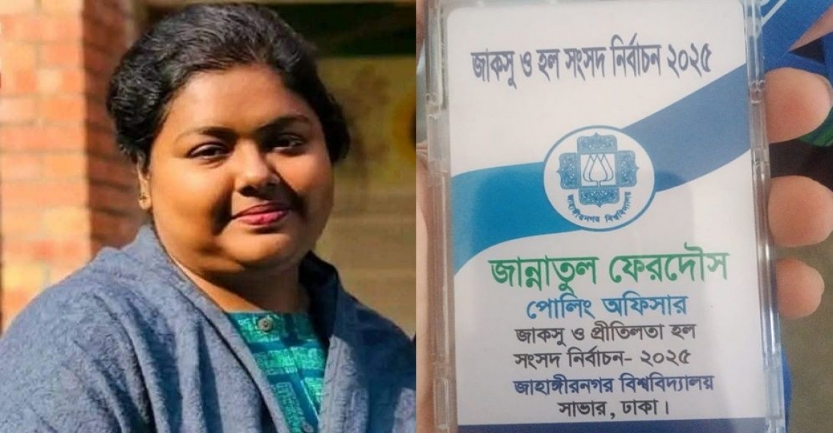 জাকসু নির্বাচনে দায়িত্ব পালনকালে শিক্ষিকার মৃত্যু