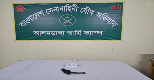 চুয়াডাঙ্গায় সেনাবাহিনী ও পুলিশের যৌথ অভিযানে দেশীয় পিস্তল উদ্ধার