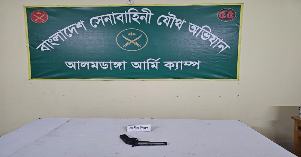 চুয়াডাঙ্গায় সেনাবাহিনী ও পুলিশের যৌথ অভিযানে দেশীয় পিস্তল উদ্ধার
