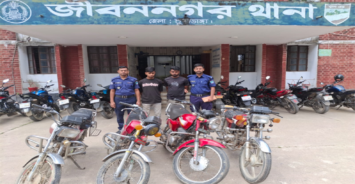 জীবননগরে পুলিশের অভিযানে ৪টি চোরাই মোটরসাইকেল উদ্ধার, গ্রেফতার ২