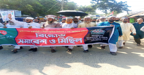 মদনে পিআর পদ্ধতিতে নির্বাচনসহ ৫ দফা দাবিতে জামায়াতের বিক্ষোভ 