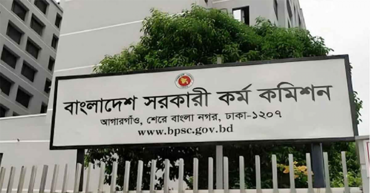 ৪৭তম বিসিএস প্রিলির ফল রোববার