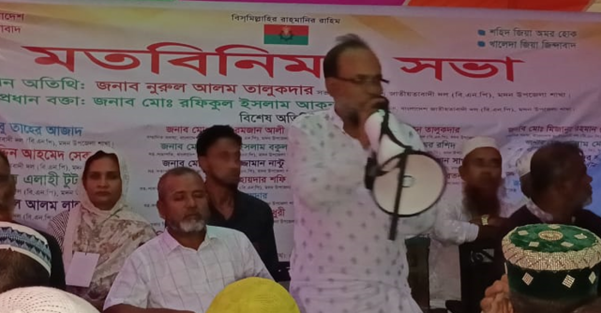মদনে বিএনপির মতবিনিময় সভা অনুষ্ঠিত 