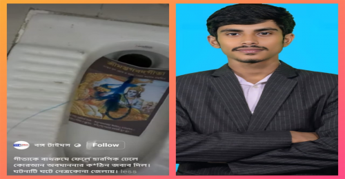 মদনে ধর্ম অবমাননার অভিযোগে যুবক গ্রেপ্তার
