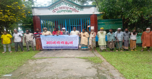 মদনে মাজারের জায়গা রক্ষার দাবিতে মানববন্ধন