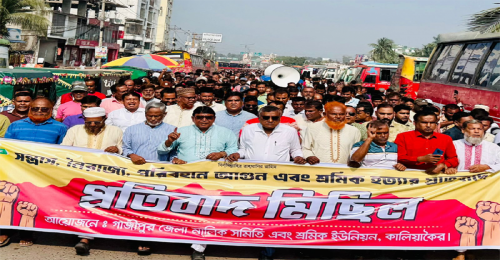 কালিয়াকৈরে পরিবহন শ্রমিক হত্যার প্রতিবাদে বিক্ষোভ মিছিল