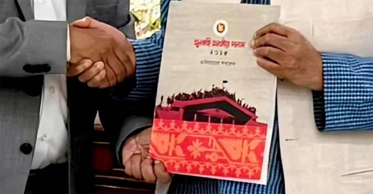 জুলাই সনদ বাস্তবায়ন আদেশে রাষ্ট্রপতির সই