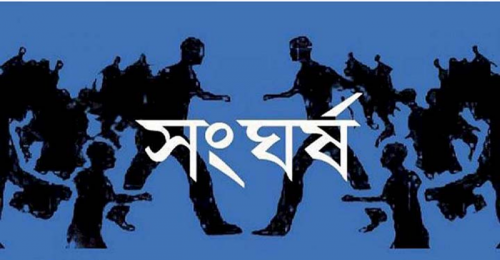 বিলবোর্ডকে কেন্দ্র করে বিএনপি-জামায়াতের সংঘর্ষ, আহত ২