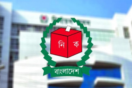 চূড়ান্ত ভোটার তালিকা প্রকাশ  