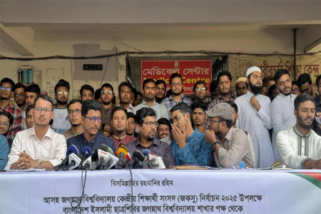 জকসু নির্বাচনে ছাত্রশিবিরের প্যানেল ঘোষণা 