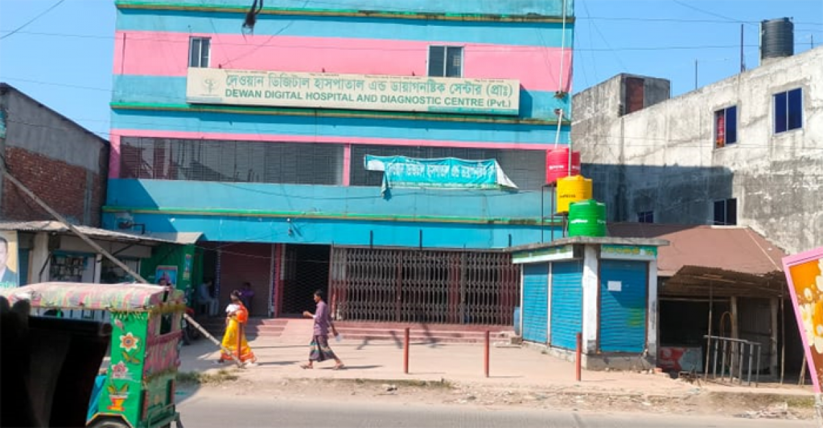 কালিয়াকৈরে বন্ধ হলো দেওয়ান ডিজিটাল হাসপাতাল