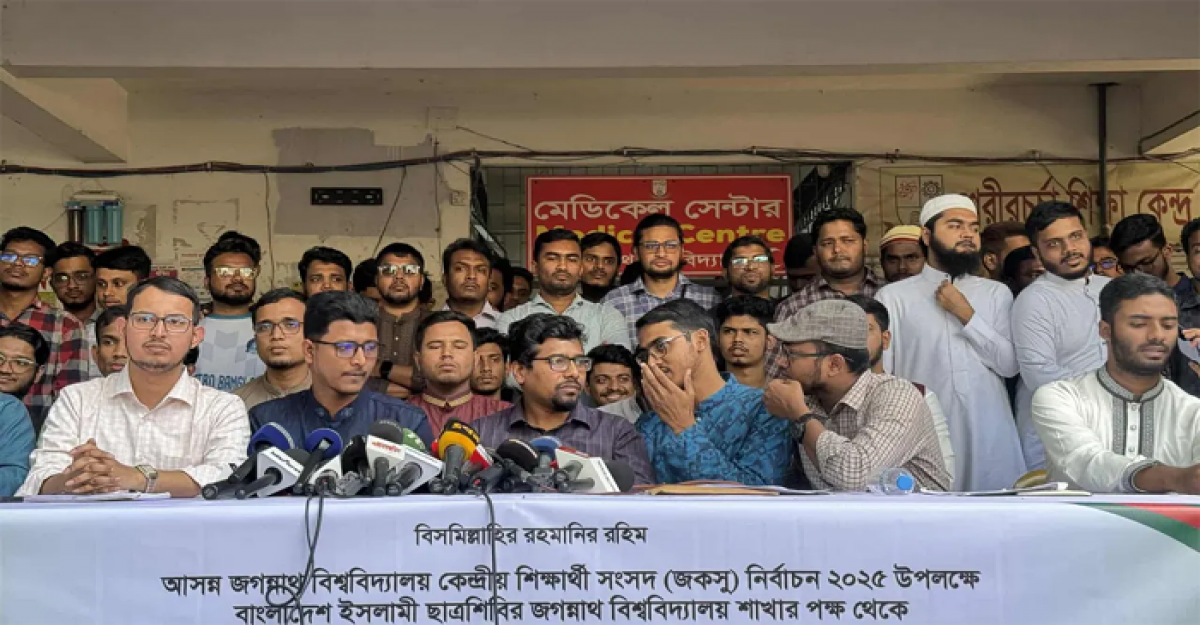 জকসু নির্বাচনে ছাত্রশিবিরের প্যানেল ঘোষণা 