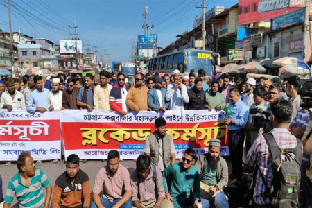 চট্টগ্রাম–কক্সবাজার মহাসড়ক অবরোধ