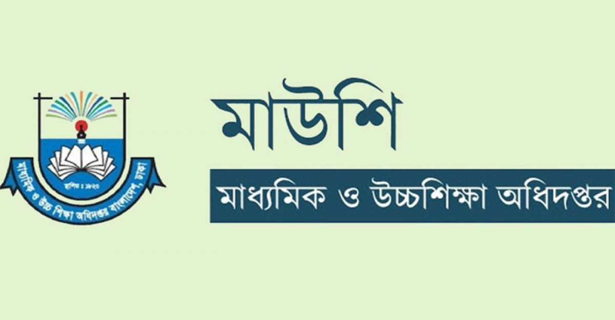 সব শিক্ষাপ্রতিষ্ঠানে জরুরি নির্দেশনা মাউশির, না মানলে ব্যবস্থা