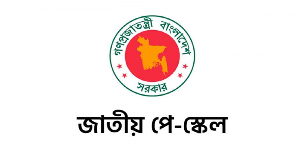  পে-স্কেল নিয়ে সরকারি কর্মচারীদের নতুন ঘোষণা  