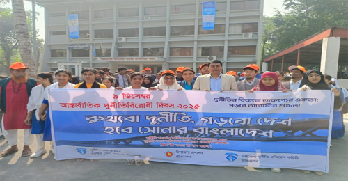 জীবননগরে বর্ণাঢ্য আয়োজনে আন্তর্জাতিক দুর্নীতিবিরোধী দিবস পালন