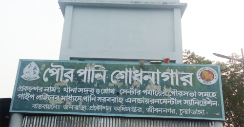 জীবননগরে কাজে আসছে না ৫ কোটি টাকার পানি শোধনাগার
