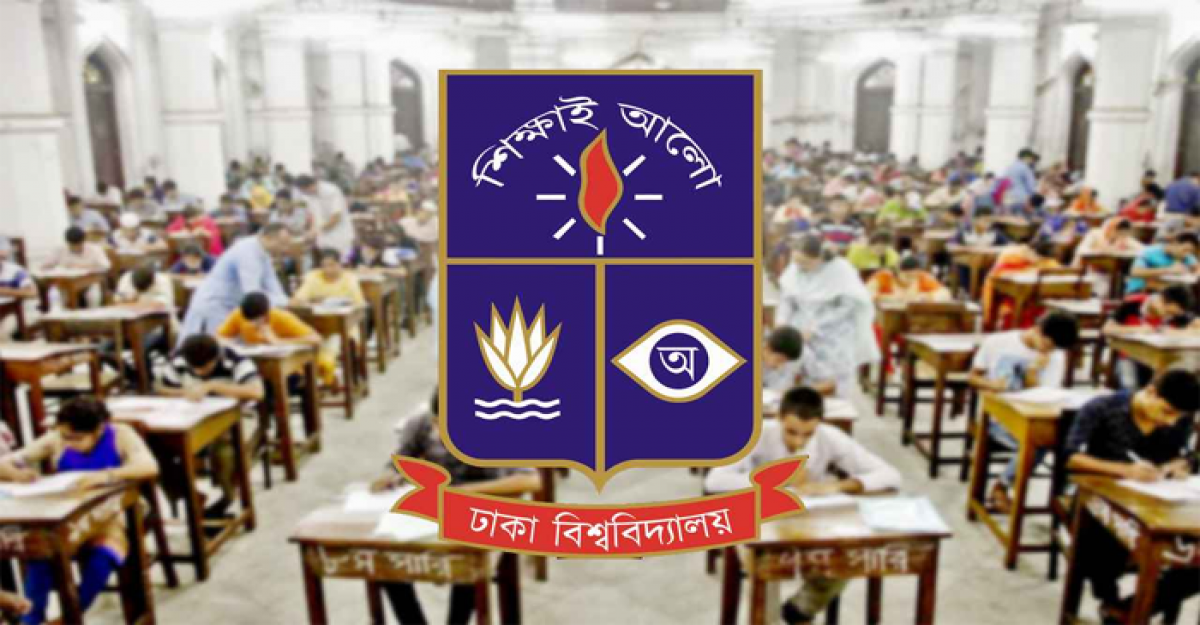 ঢাবির বিজ্ঞান ইউনিটের ভর্তি পরীক্ষা আজ