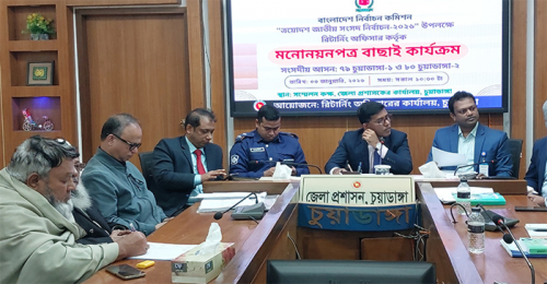 চুয়াডাঙ্গায় ১ ও ২ আসনের সকল প্রার্থীই বৈধ