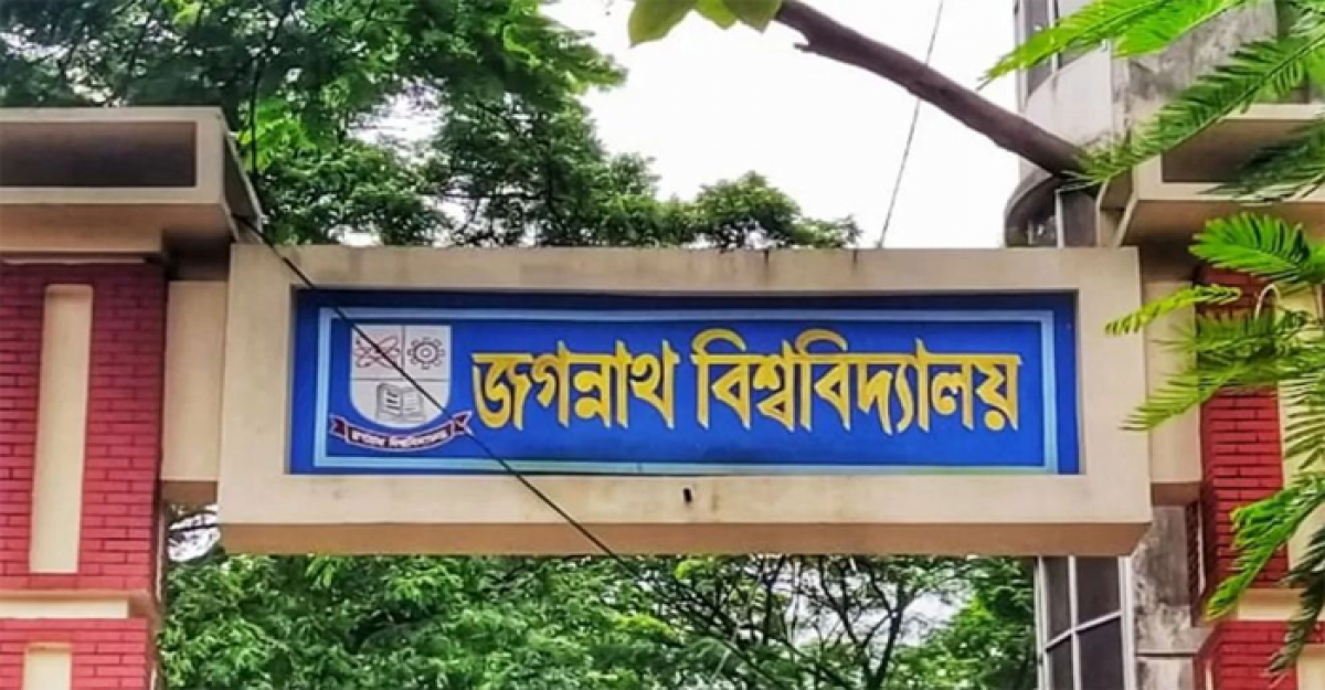 জবির ‘এ’ ইউনিটের ভর্তি পরীক্ষার ফল প্রকাশ