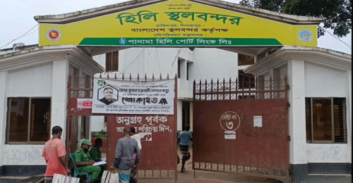 ভারতের প্রজাতন্ত্র দিবস উপলক্ষে হিলি স্থলবন্দরে আমদানি-রপ্তানি বন্ধ