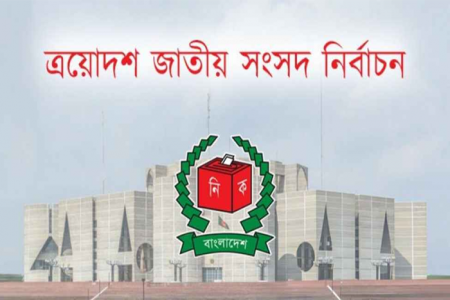 নির্বাচনে আসছেন ৩৩০ আন্তর্জাতিক পর্যবেক্ষক