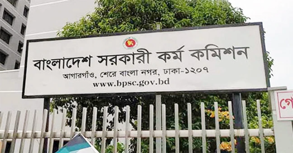 ৪৬তম বিসিএসে ১৪৫৭ জনকে নিয়োগের সুপারিশ