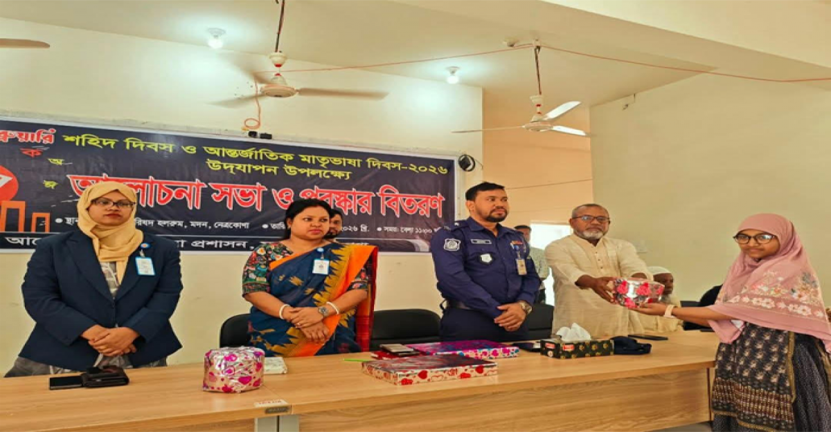 মদনে শহীদ দিবস আন্তর্জাতিক মাতৃভাষা দিবস পালিত 