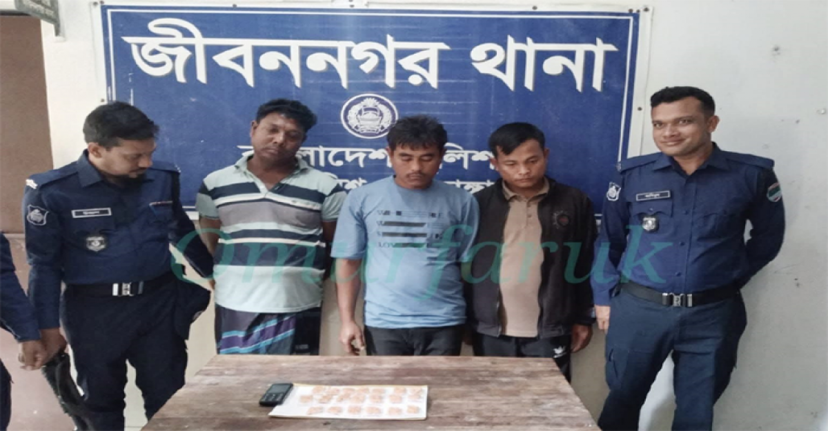 জীবননগরে থানা পুলিশের অভিযানে ১ হাজার পিস ইয়াবা উদ্ধার